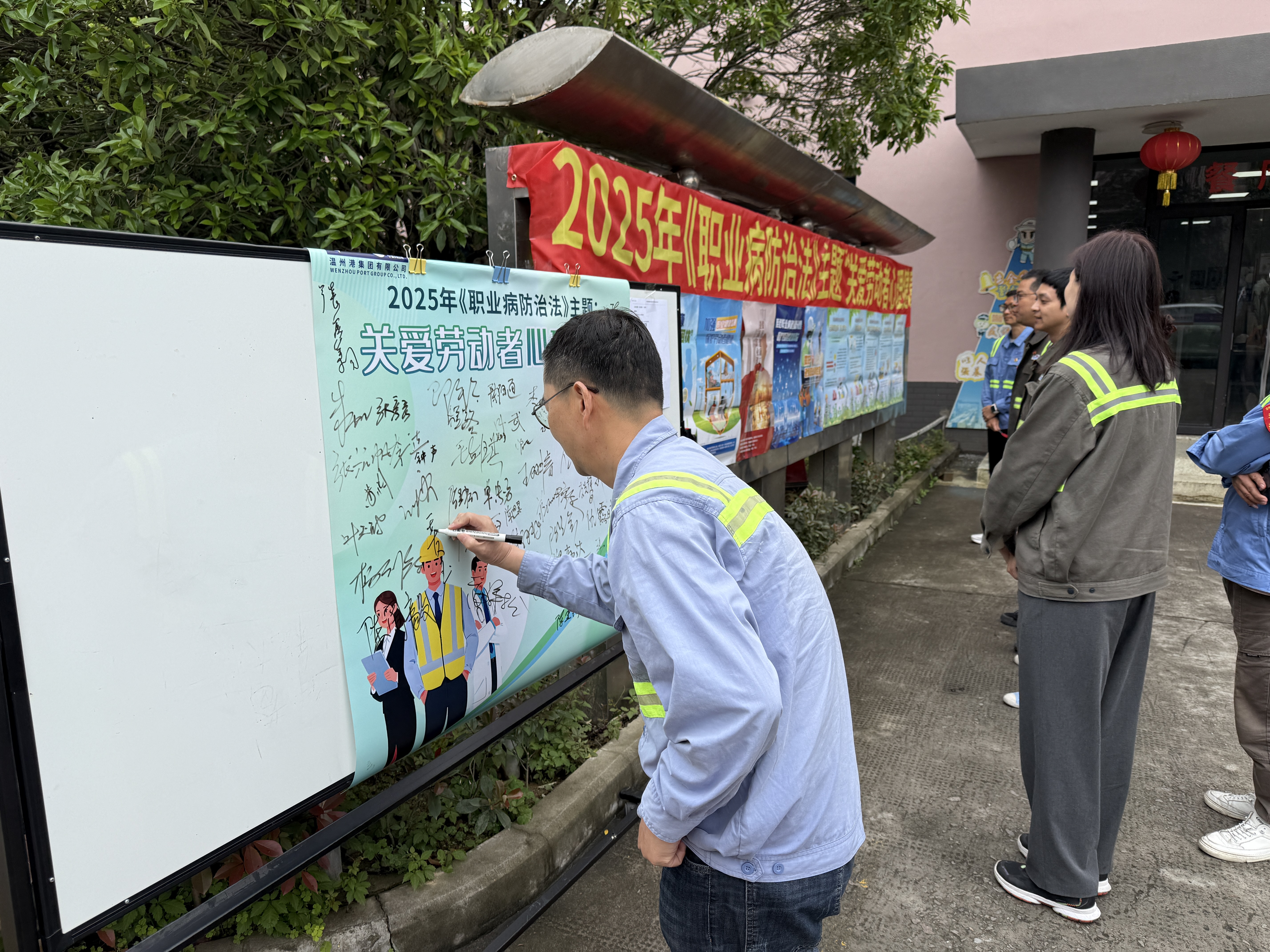 金洋公司开展2025年《职业病防治法》宣传活动