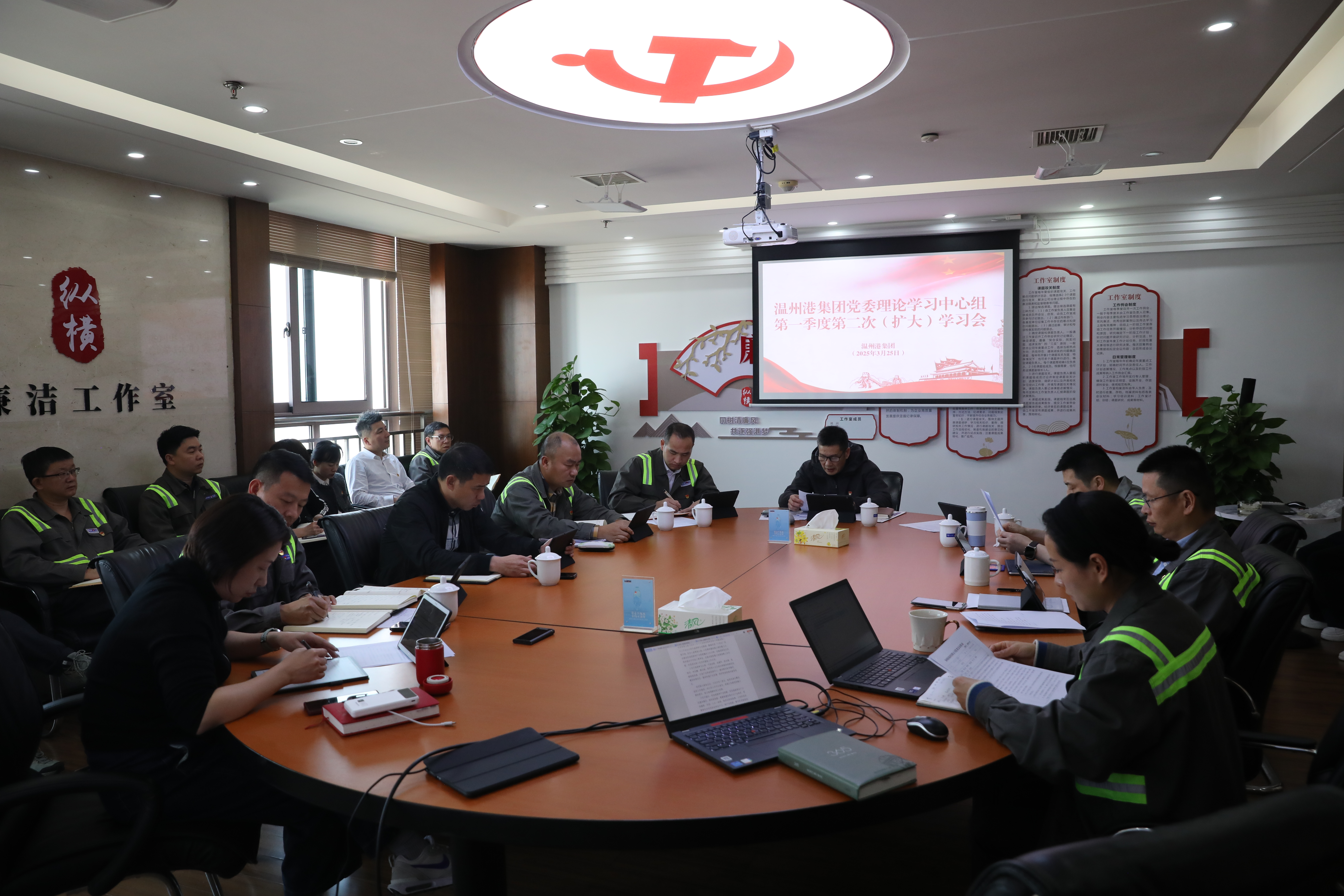 温州港集团党委理论学习中心组召开2025年一季度第二次（扩大）学习会
