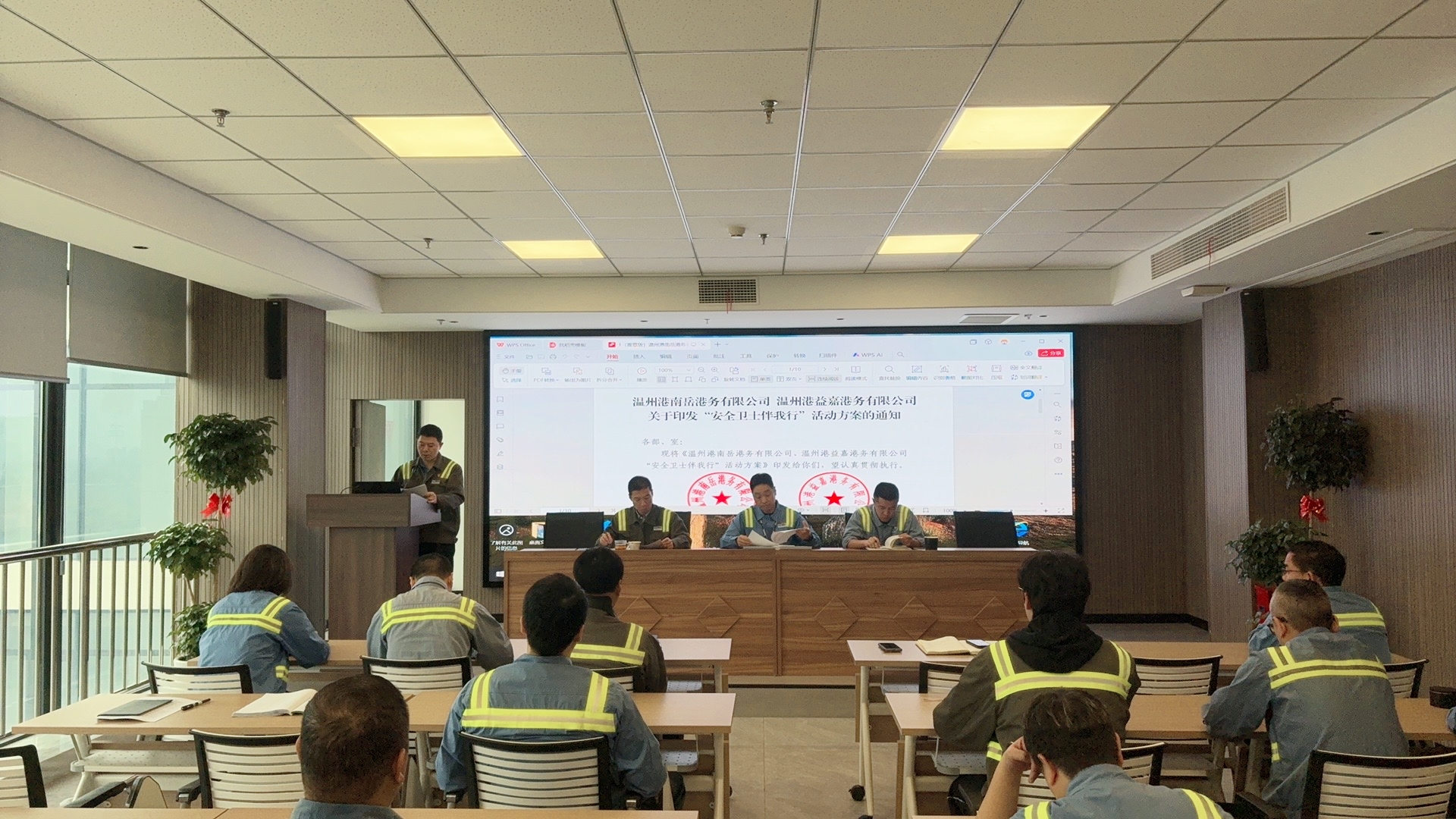 南岳益嘉公司召开“安全卫士伴我行”活动动员大会
