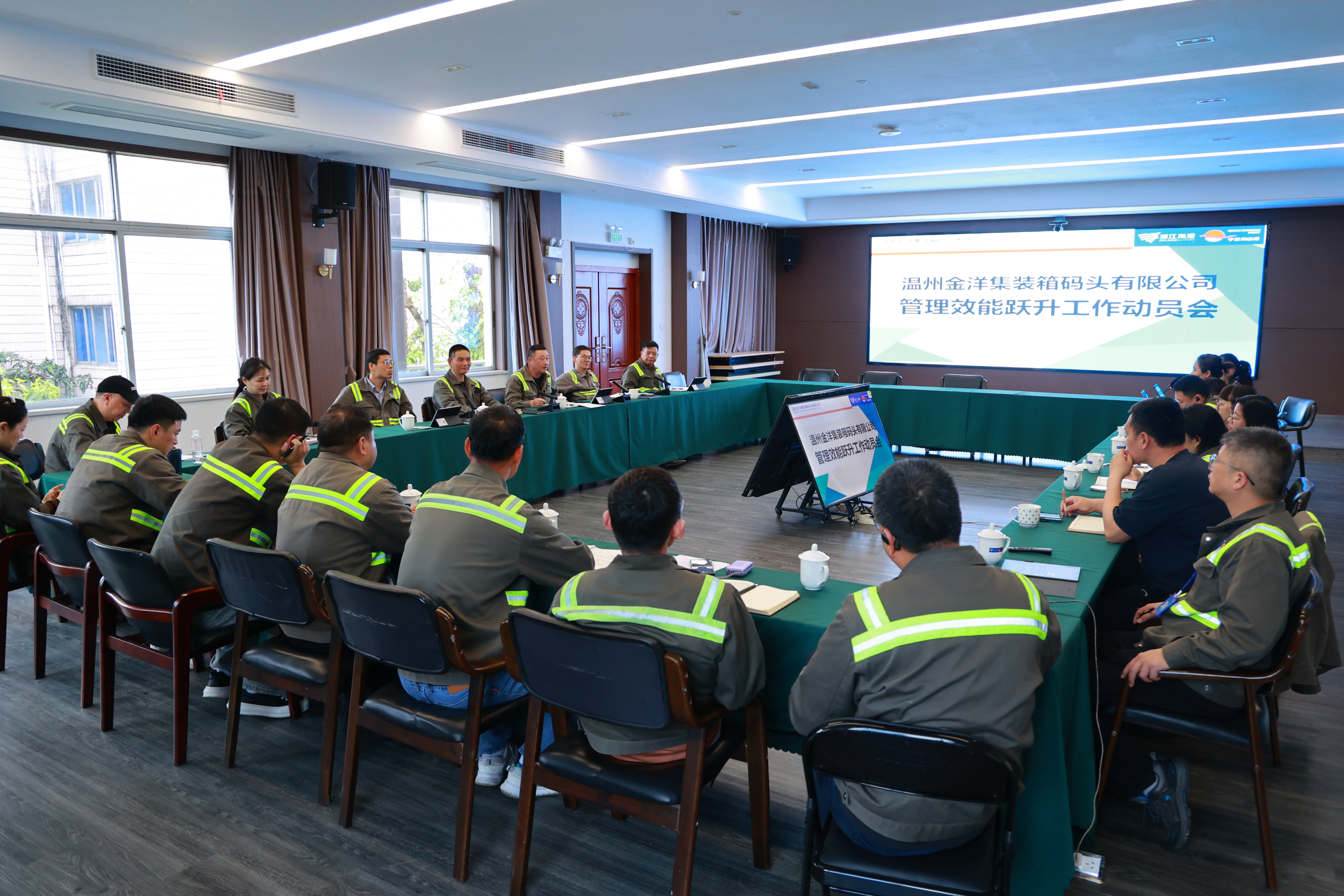 凝心聚力提效能 稳中求进促发展 ——金洋公司召开管理效能跃升工作动员会