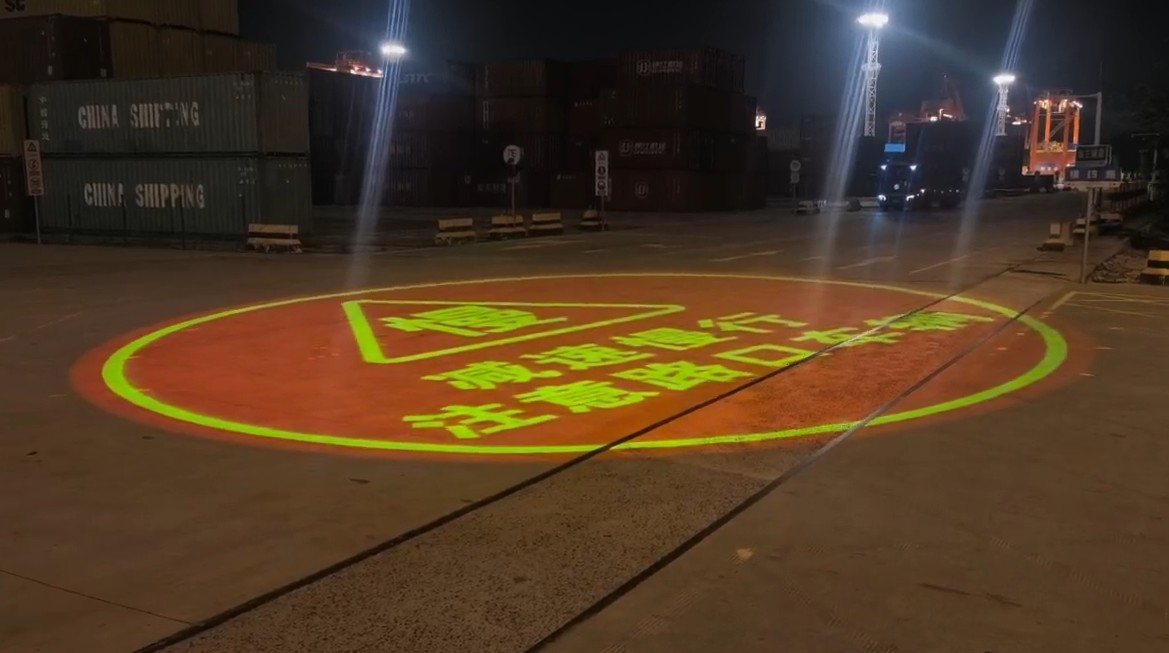 港区启用夜间激光投影装置 守护通行车辆行车安全